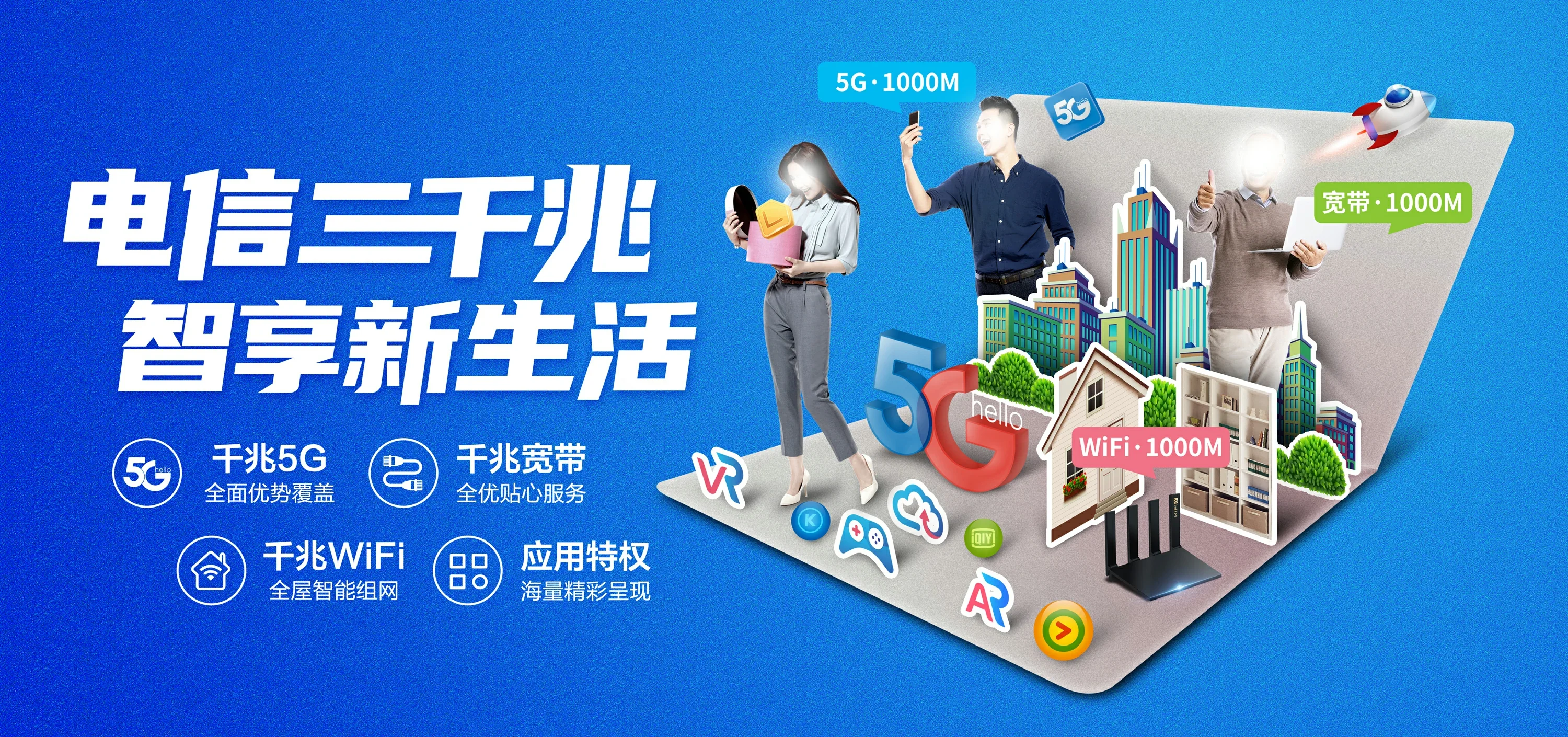 中国电信 安康电信宽带 宽带套餐